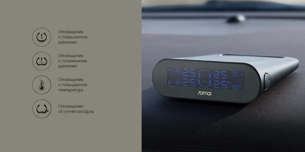 Xiaomi Tire Pressure Monitor Tpms