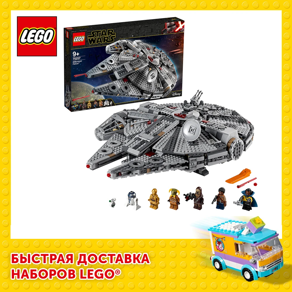 Designer Lego Star Wars Episode IX 75257 Falcon Millenium | Игрушки и хобби