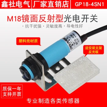 M18 photoelectric switch mirror reflection E3F-R2C1 feedback reflection GP18-4SN1 belt reflector NK
M18 photoelectric switch mirror reflection E3F-R2C1 feedback reflection GP18-4SN1 belt reflector NK
