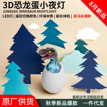 Originality Dinosaur Egg 3d Small Night Lampstand Lamp Usb Charge 16 Color Small Night-light Led Gift
Originality Dinosaur Egg 3d Small Night Lampstand Lamp Usb Charge 16 Color Small Night-light Led Gift
