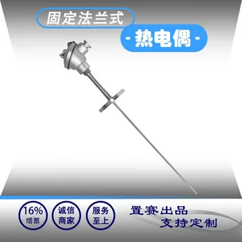 High Precision Stainless Steel K-type Thermocouple PT100 Thermal Resistance Flange Thermocouple Sensor Temperature Sensor Temper 
High Precision Stainless Steel K-type Thermocouple PT100 Thermal Resistance Flange Thermocouple Sensor Temperature Sensor Temper