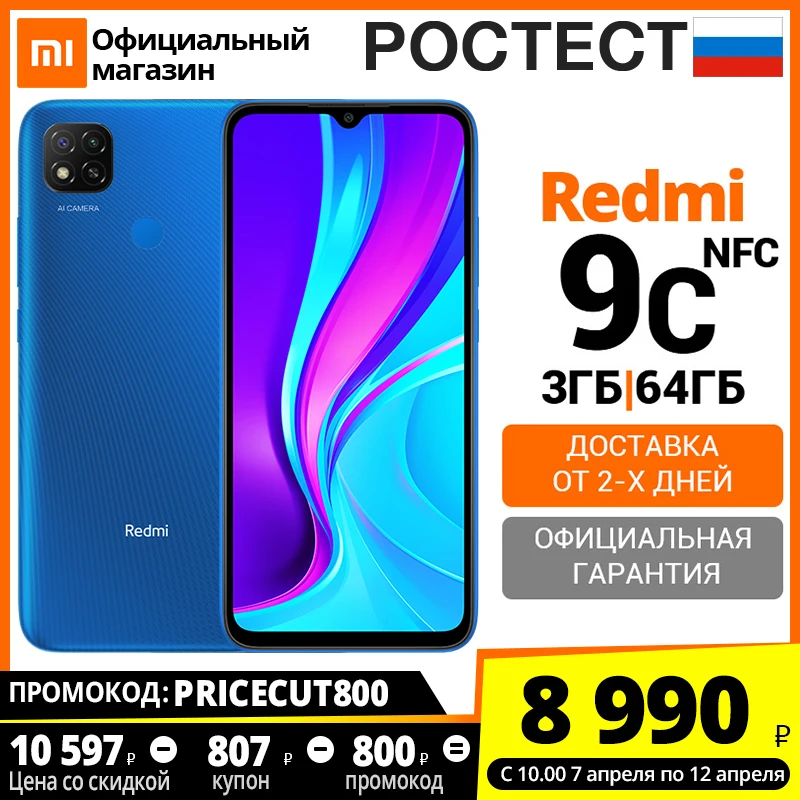 Xiaomi 9c Nfc Отзывы