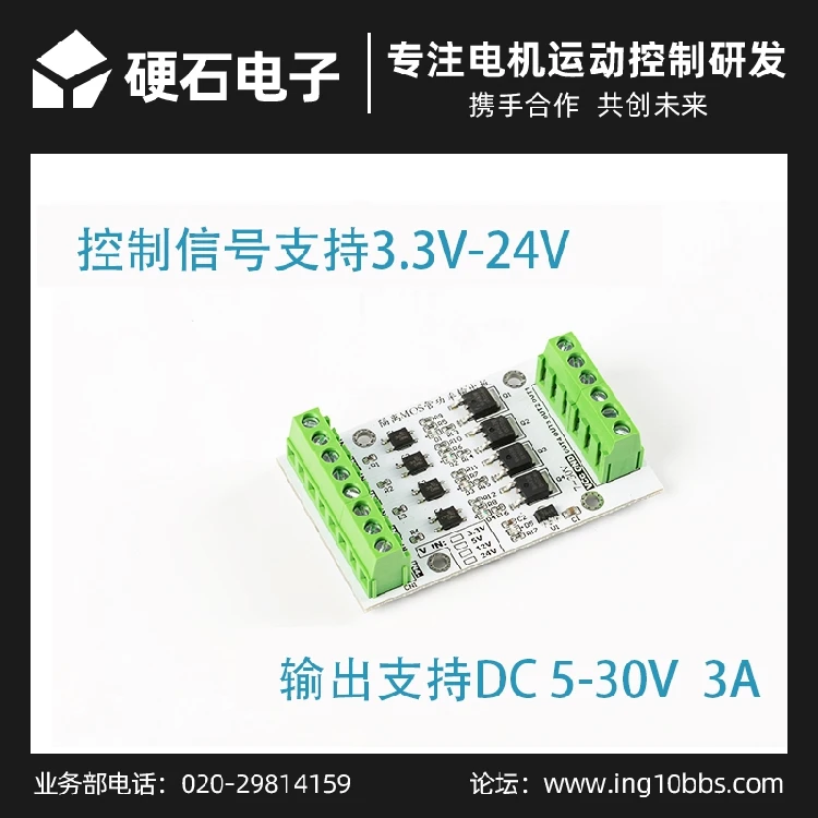 4 way NPN/PNP board output power amplifier relay solenoid valve drives MOS tube continuous current
4 way NPN/PNP board output power amplifier relay solenoid valve drives MOS tube continuous current