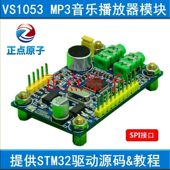 VS1053 Module ALIENTEKMP3 Player Audio Decoding (STM32 Microcontroller Development Board Accessories)
VS1053 Module ALIENTEKMP3 Player Audio Decoding (STM32 Microcontroller Development Board Accessories)
