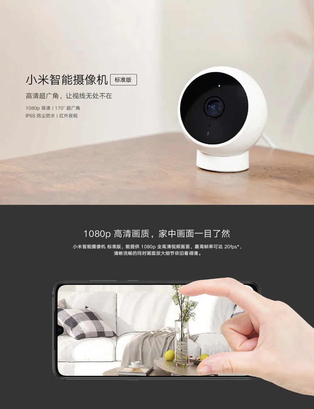 Newest Xiaomi Mijia Smart Camera (6)
