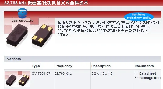 5 шт. 100% новый и оригинальный OV-7604-C7 32 768 K KHZ активные SMD с украшением в виде