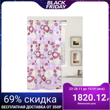 Tulle "Ethel" Kaleidoscope (lilac) without weighting agent, width 250 cm, height 270 cm
Tulle "Ethel" Kaleidoscope (lilac) without weighting agent, width 250 cm, height 270 cm