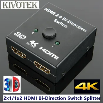 2 Ports HDMI2.0V Switcher Splitter Adapter 1x2/2x1 4K 3D HDMI Bi-Direction Switch Female Connector For PS3/4 HDTV Free Shipping
2 Ports HDMI2.0V Switcher Splitter Adapter 1x2/2x1 4K 3D HDMI Bi-Direction Switch Female Connector For PS3/4 HDTV Free Shipping