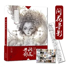 Aesthetic Ancient Style Painting Line Drawing Collection Book Comic Character Coloring Book Adult decompression book
Aesthetic Ancient Style Painting Line Drawing Collection Book Comic Character Coloring Book Adult decompression book