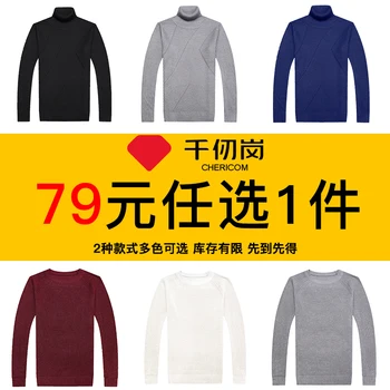Special price for live broadcast: 79 yuan, new sweater for men, long-sleeved sweater for qianyungang Spring
Special price for live broadcast: 79 yuan, new sweater for men, long-sleeved sweater for qianyungang Spring