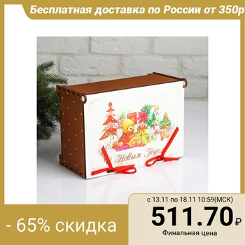 Wooden box, 26.5 × 17.5 × 12 cm "New Year. Gifts in the New Year", gift wrapping 5400586
Wooden box, 26.5 × 17.5 × 12 cm "New Year. Gifts in the New Year", gift wrapping 5400586