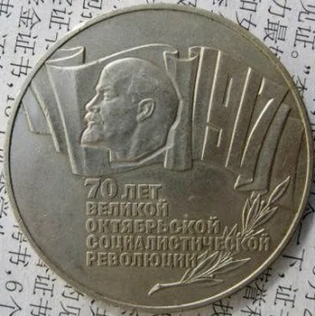 Cccp Soviet Union 5 Ruble Commemorative Coins Anniversary Bolshevik Victory Original Coin Collection 1pcs
Cccp Soviet Union 5 Ruble Commemorative Coins Anniversary Bolshevik Victory Original Coin Collection 1pcs