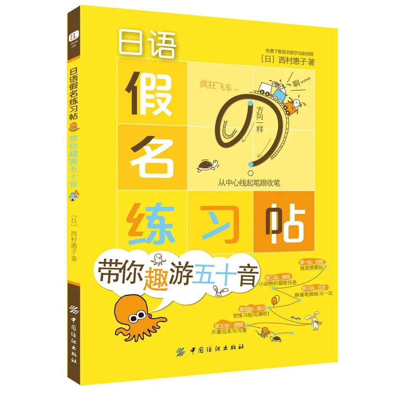 Japanese copybook Kana syllabary Copy Book Lettering Calligraphy Book Write Exercise Book For children Adults Repeat Practice
Japanese copybook Kana syllabary Copy Book Lettering Calligraphy Book Write Exercise Book For children Adults Repeat Practice