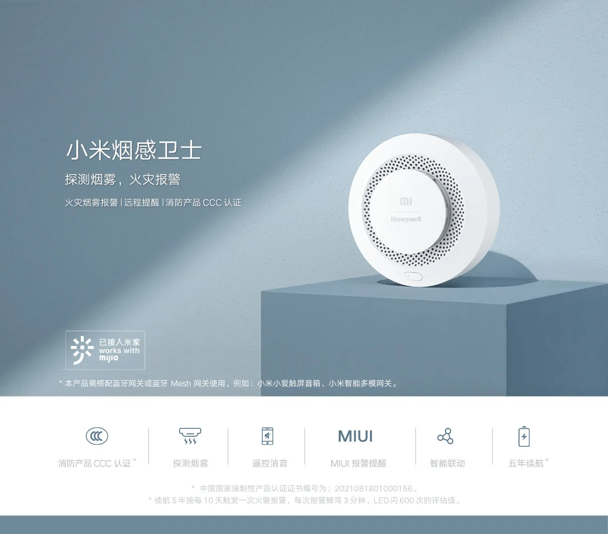 Xiaomi Mijia Smoke Detector