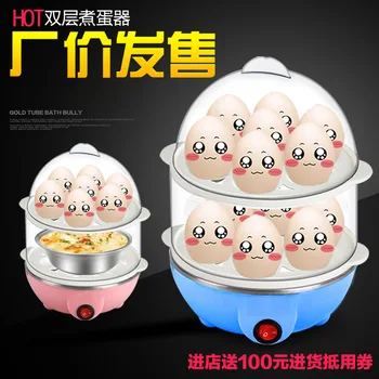 Stainless steel multi-functional double layer egg boiler automatic power-off egg steamer Mini breakfast machine
Stainless steel multi-functional double layer egg boiler automatic power-off egg steamer Mini breakfast machine