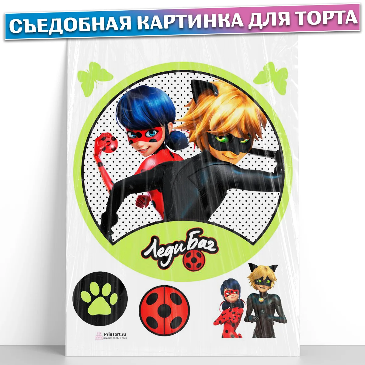 Съедобная сахарная вафельная картинка для торта "Леди Баг" cъедобная бумага