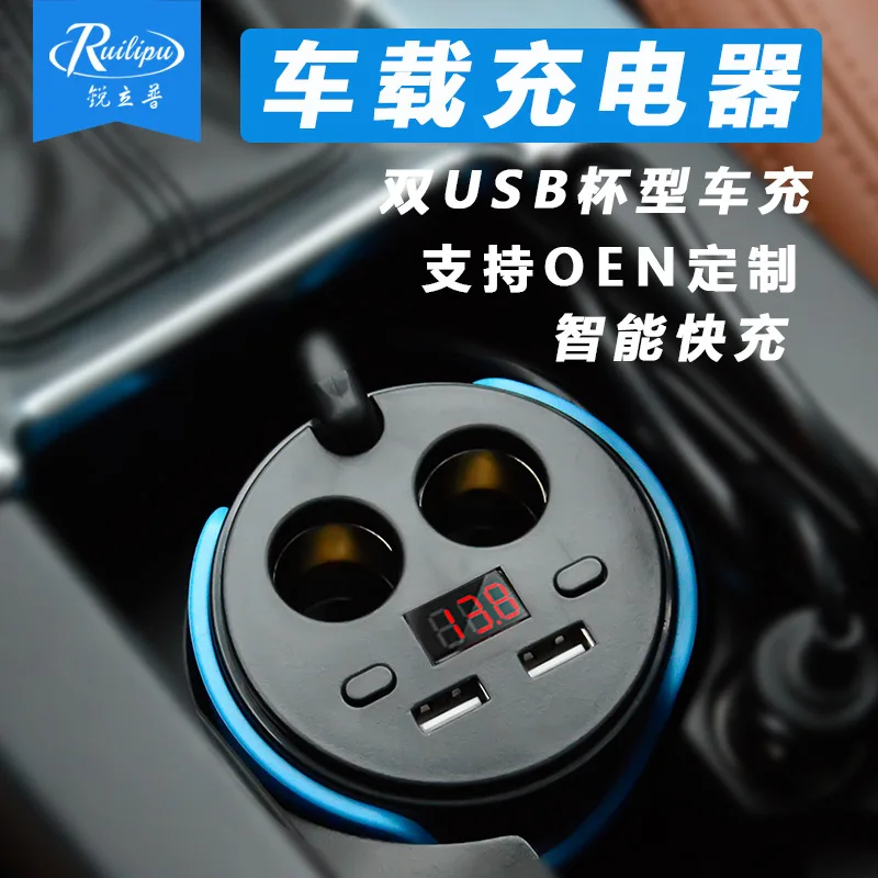 Sharp li pu Car Charger One plus Two Double Sub Rapid Intelligent Digital Display
Sharp li pu Car Charger One plus Two Double Sub Rapid Intelligent Digital Display
