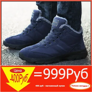 REETENE Winter Boots Men Fashion Fur Flock Winter Shoes Men Couple Leather Winter Ankle Boots Men Warm Casual Men Boots
REETENE Winter Boots Men Fashion Fur Flock Winter Shoes Men Couple Leather Winter Ankle Boots Men Warm Casual Men Boots
