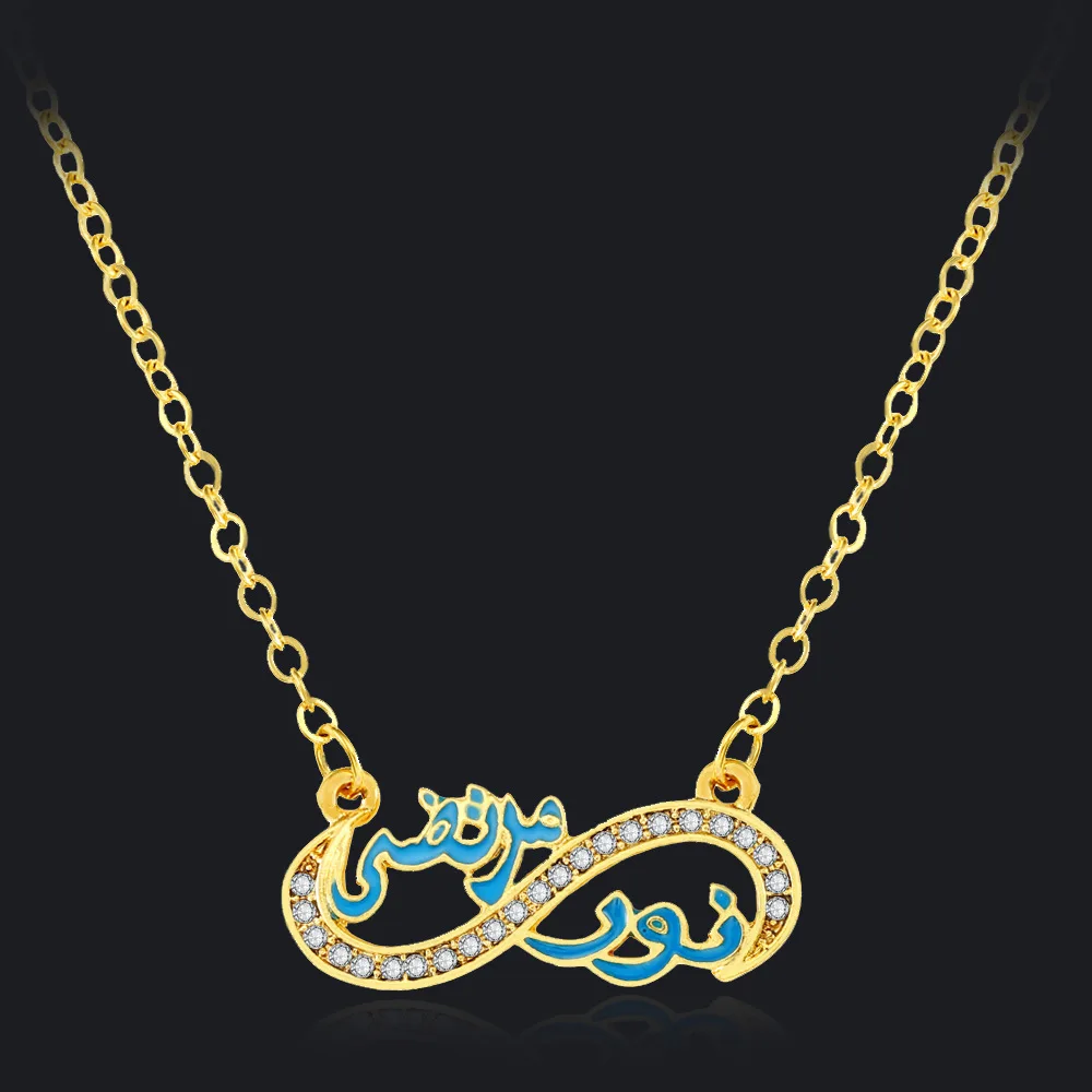 Classic Gold Plated Muslim Scriptures Infinity Necklace for Islam Women's Long Chain Necklace Religious Jewelry Party Gifts
Classic Gold Plated Muslim Scriptures Infinity Necklace for Islam Women's Long Chain Necklace Religious Jewelry Party Gifts