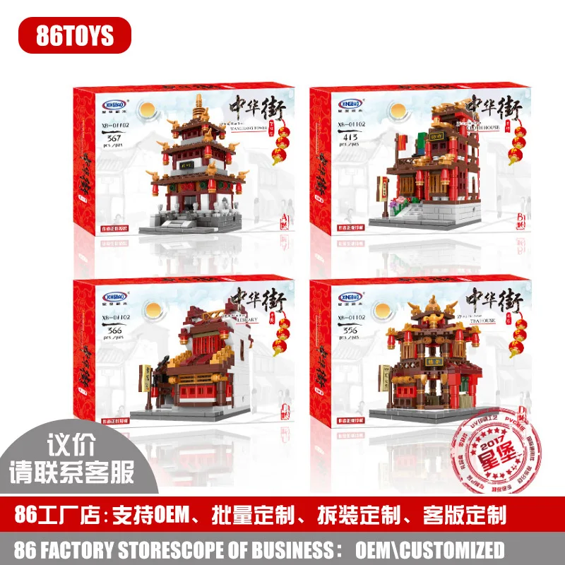 XINGBAO 01102 Assembled Building Blocks Puzzle Toy Mini Classical-Style Chinese Street Wangjiang Cloth Store College Tea House
XINGBAO 01102 Assembled Building Blocks Puzzle Toy Mini Classical-Style Chinese Street Wangjiang Cloth Store College Tea House