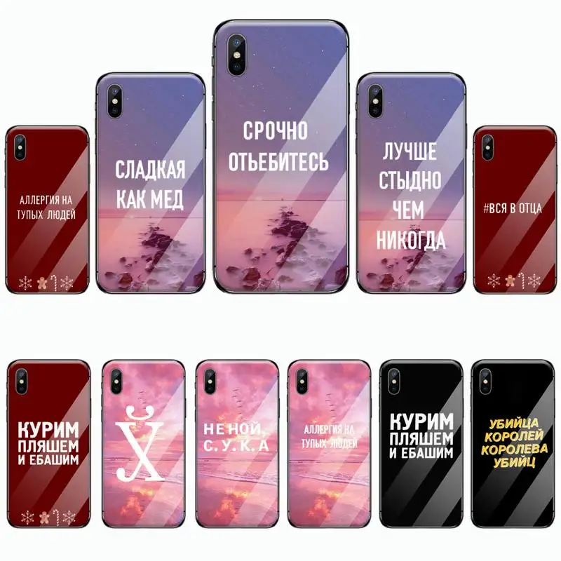 Russian Quotes text words Phone Case Tempered glass For iphone 6 6S 7 8 plus X XS XR 11 12 PRO MAX Mini
Russian Quotes text words Phone Case Tempered glass For iphone 6 6S 7 8 plus X XS XR 11 12 PRO MAX Mini