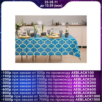 Tablecloth "Doljana" Morocco Yellow 145x150 cm, 100% cotton, matting, 162 g / m2
Tablecloth "Doljana" Morocco Yellow 145x150 cm, 100% cotton, matting, 162 g / m2