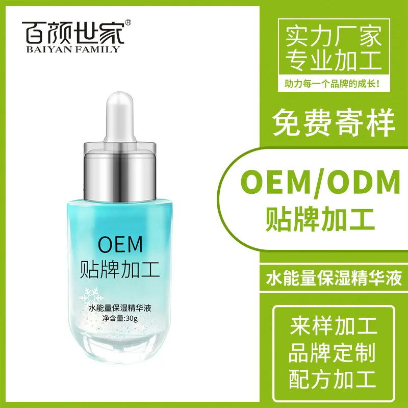 Cosmetics Processing Water Energy Moisturizing Essence Moisturizing Moisturizing Anti-wrinkle Fading Wrinkle Dope
Cosmetics Processing Water Energy Moisturizing Essence Moisturizing Moisturizing Anti-wrinkle Fading Wrinkle Dope