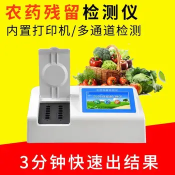 Residue detector, tea, fruit, vegetable and food safety rapid detection instrument analysis, pesticide residue rapid detector
Residue detector, tea, fruit, vegetable and food safety rapid detection instrument analysis, pesticide residue rapid detector