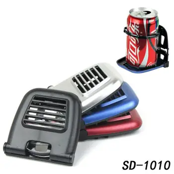 4 Colors Car Outlet Drink Holder Auto Accessories Car Water Cup Holder Wind Net Folding Drink Rack Car Interior Accessories
4 Colors Car Outlet Drink Holder Auto Accessories Car Water Cup Holder Wind Net Folding Drink Rack Car Interior Accessories