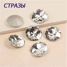 Crystal Glass Strass Sew On Rhinestone Round K9 Pointback Best Diamond Sew on Stones Sewing Rhinestones For Garment Jewelry
Crystal Glass Strass Sew On Rhinestone Round K9 Pointback Best Diamond Sew on Stones Sewing Rhinestones For Garment Jewelry
