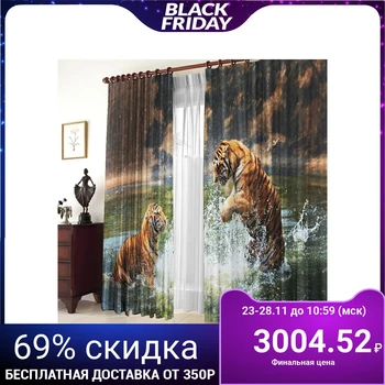 Set of curtains Two tigers 150x270 +/- 3cm 2pcs, gabardine, polyethylene 2547118
Set of curtains Two tigers 150x270 +/- 3cm 2pcs, gabardine, polyethylene 2547118