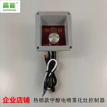 New N5 methanol electrospray one-key ignition ignition fan electromagnetic pump firepower controller
New N5 methanol electrospray one-key ignition ignition fan electromagnetic pump firepower controller