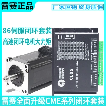 86 closed loop stepper motor set 12NM high speed constant torque stepping hybrid servo motor set driver
86 closed loop stepper motor set 12NM high speed constant torque stepping hybrid servo motor set driver