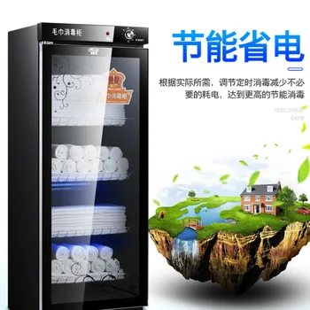 Towel Sterilizer Beauty Salon Barber Shop Small Vertical UV OzoneTowel Warmer Disinfection Towel Warmer 220v
Towel Sterilizer Beauty Salon Barber Shop Small Vertical UV OzoneTowel Warmer Disinfection Towel Warmer 220v