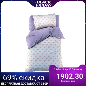 Bed linen "Ethel" 1.5 joint venture Pink hearts 143x215 cm, 150x214 cm, 50x70 cm -1 pc, 100% cotton, coarse calico
Bed linen "Ethel" 1.5 joint venture Pink hearts 143x215 cm, 150x214 cm, 50x70 cm -1 pc, 100% cotton, coarse calico