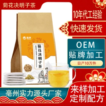 Chrysanthemum Ketsumeishi Tea Hurbolism 12 Months Bag Package Cfda
Chrysanthemum Ketsumeishi Tea Hurbolism 12 Months Bag Package Cfda