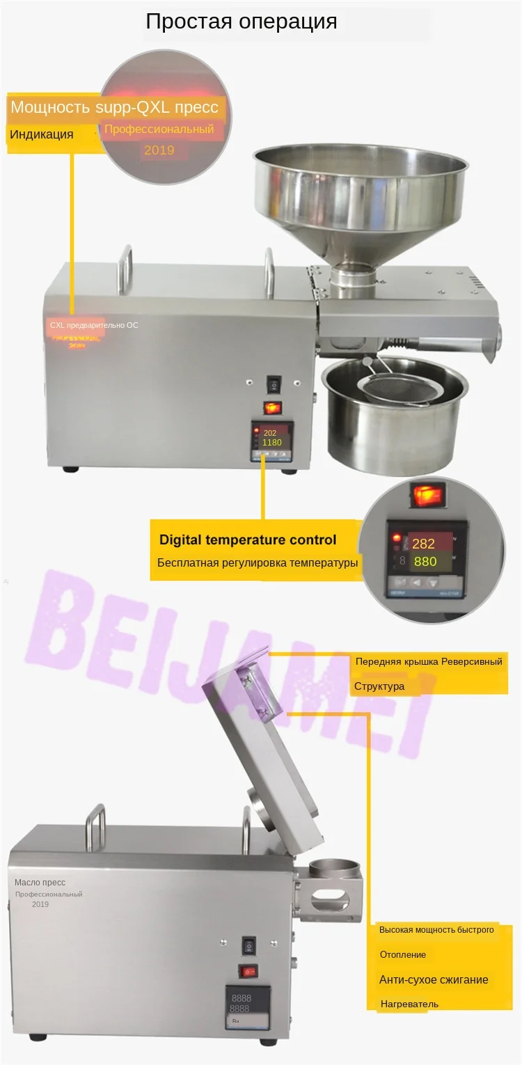 peanut oil press