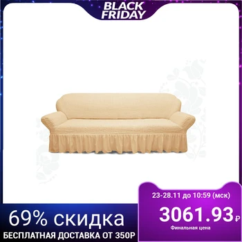 Cover for upholstered furniture 3-seater sofa 6084, jersey, polyethylene 100% 3387217
Cover for upholstered furniture 3-seater sofa 6084, jersey, polyethylene 100% 3387217