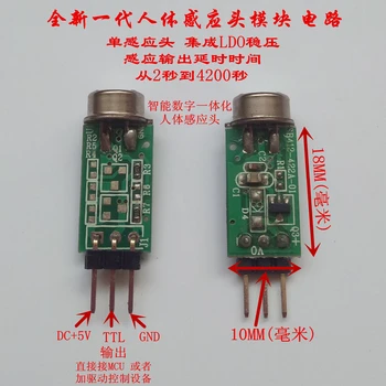Digital Intelligent Fully Integrated Human Body Sensor Module Small Human Body Sensor Switch With Brightness Control Circuit
Digital Intelligent Fully Integrated Human Body Sensor Module Small Human Body Sensor Switch With Brightness Control Circuit