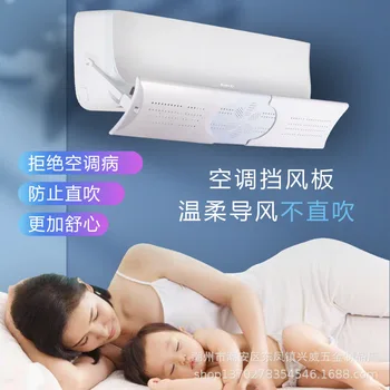 Universal Air Conditioner Wind Board Anti-Blowing Straight Two-Way Stretching-Windshield Confinement Infants Wind Deflector Cove
Universal Air Conditioner Wind Board Anti-Blowing Straight Two-Way Stretching-Windshield Confinement Infants Wind Deflector Cove