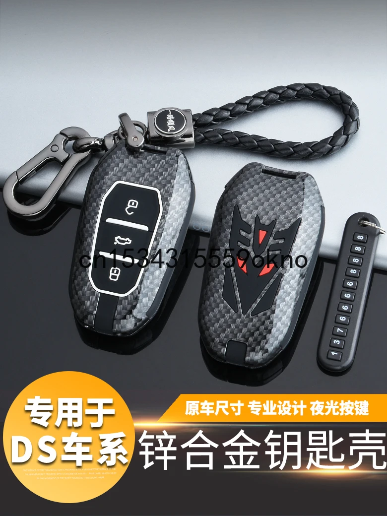 Чехол для автомобильного ключа чехол для Changan DS7 DS6 DS4 DS5 DS 5LS аксессуары чехол для ключа для автомобиля
Чехол для автомобильного ключа чехол для Changan DS7 DS6 DS4 DS5 DS 5LS аксессуары чехол для ключа для автомобиля