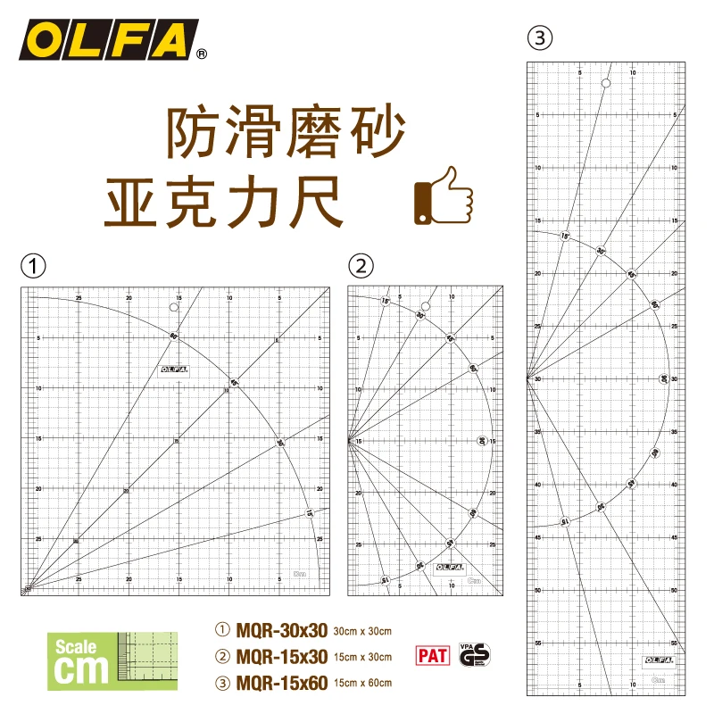 OLFA MQR ruler hobbing cutter matching ruler large scale marking acrylic scale MQR-30CMX30CM / MQR-15CMX60CM / MQR-15CMX30CM
OLFA MQR ruler hobbing cutter matching ruler large scale marking acrylic scale MQR-30CMX30CM / MQR-15CMX60CM / MQR-15CMX30CM