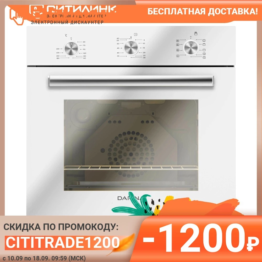 Духовой шкаф DARINA 0V5 BDE 112 707 W белый | Бытовая техника
