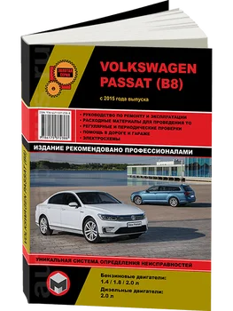 Book: Volkswagen Passat B8 (b, d) from 2015G. In. REM. Service. that, sir. AP | Monolith
Book: Volkswagen Passat B8 (b, d) from 2015G. In. REM. Service. that, sir. AP | Monolith