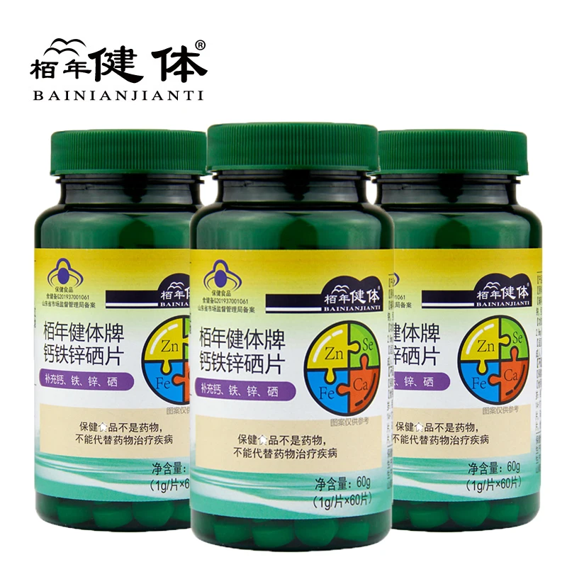 3 Bottles Calcium, iron, zinc, selenium , enhance human immune function, increase appetite
3 Bottles Calcium, iron, zinc, selenium , enhance human immune function, increase appetite