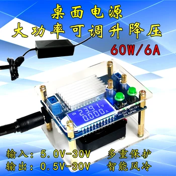 

60W6A high-power adjustable buck-boost power supply module with long handle adjustment constant voltage and constant current wit