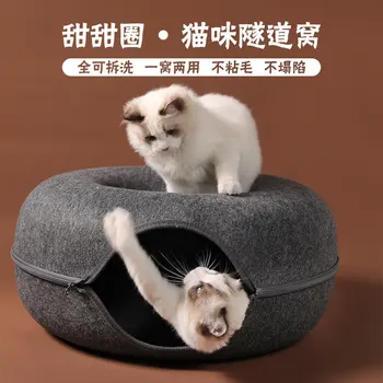 Hot Selling Tunnel Cat Nest Deconstructable round Plates-Shaped Cat Hole Cat Toy Fully Enclosed Felt Cat Bed Cat Nest
Hot Selling Tunnel Cat Nest Deconstructable round Plates-Shaped Cat Hole Cat Toy Fully Enclosed Felt Cat Bed Cat Nest