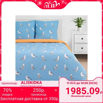 Bed linen "Ethel" 2 cn Seagulls 175 * 215 cm, 200 * 220 cm, 70 * 70 cm - 2 pcs.
Bed linen "Ethel" 2 cn Seagulls 175 * 215 cm, 200 * 220 cm, 70 * 70 cm - 2 pcs.