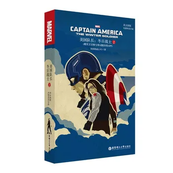 Marvel Movie The Novel In English Captain America Winter Soldier Captain America 2 Winter Warrior English books Gifts for Kids
Marvel Movie The Novel In English Captain America Winter Soldier Captain America 2 Winter Warrior English books Gifts for Kids