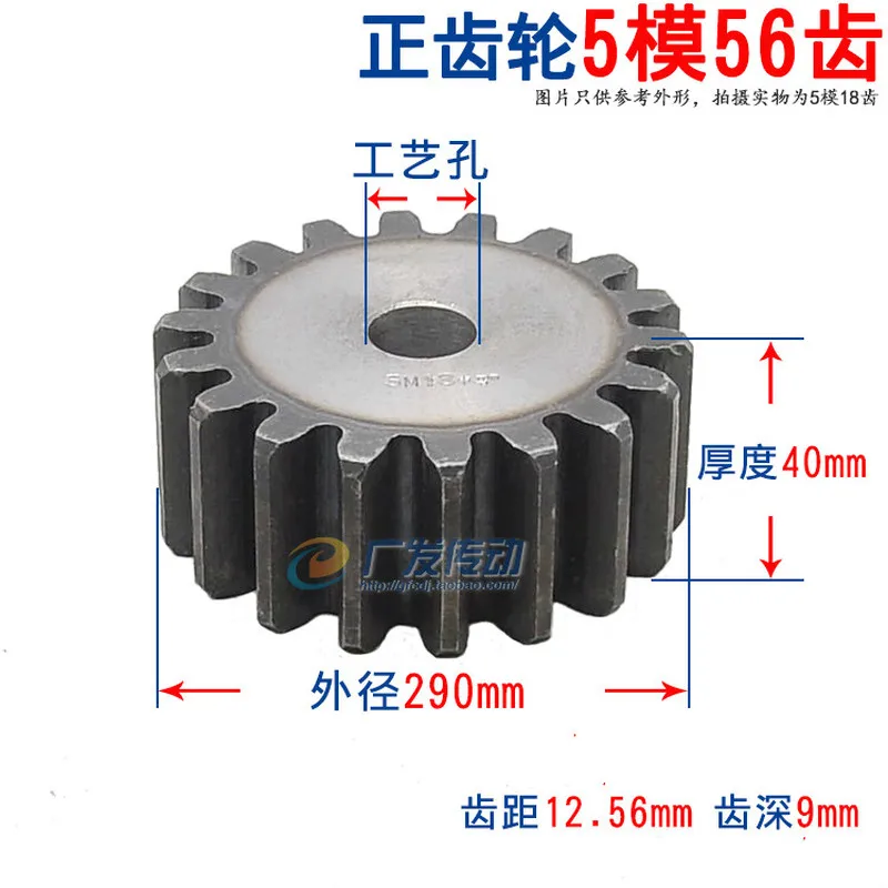 1pcs spur gear 5M56T gears 5 mod 56 tooth 45# steel motor pinion transmission gear thickness 40mm 
1pcs spur gear 5M56T gears 5 mod 56 tooth 45# steel motor pinion transmission gear thickness 40mm